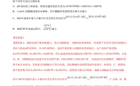 期末测试卷02-人教版选择性必修1）（解析版）_高化_595801221724高中化学新人教版选择性必修一二三电子版教案PPT课件高中试卷_选择性必修1册（人教版）_期中+期末