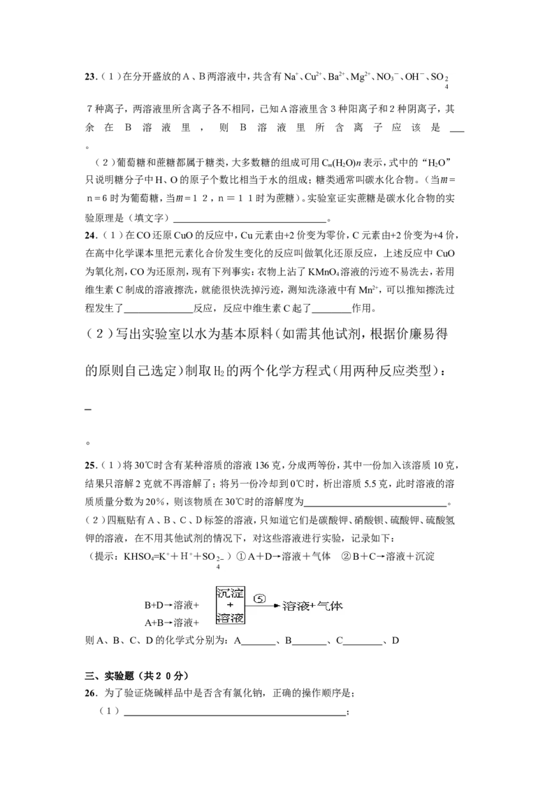 1997年全国初中学生化学素质和实验能力竞赛复赛试题_初中化学_01.人教版初中化学_01.初中化学课件PPT--教案--试题_初中化学全套_化学试题
