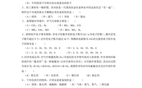 1997年全国初中学生化学素质和实验能力竞赛复赛试题_初中化学_01.人教版初中化学_01.初中化学课件PPT--教案--试题_初中化学全套_化学试题