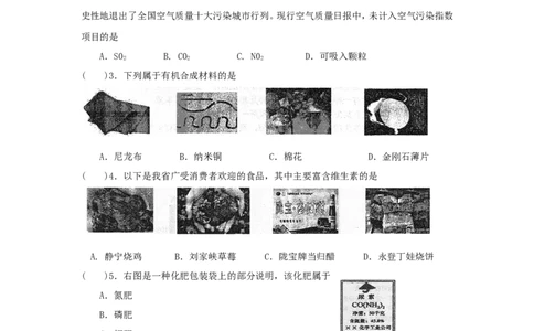九年级第一次诊断考试化学试题_初中化学_01.人教版初中化学_01.初中化学课件PPT--教案--试题_初中化学&mdash;课件&mdash;教案&mdash;试题-推荐_9年级上课件教案试题_9年级上试题_期中