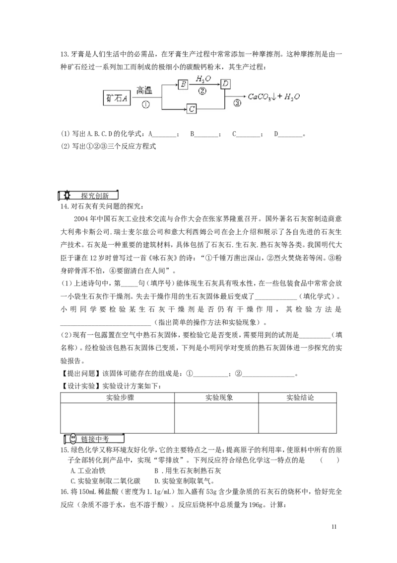 初三化学第八单元《金属和金属材料》测试题(五)_初中化学_01.人教版初中化学_01.初中化学课件PPT--教案--试题_初中化学&mdash;课件&mdash;教案&mdash;试题-推荐_9年级下课件教案试题_9年级下试题