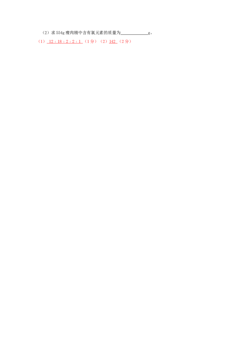 2005-2011年全国各地中考化学真题分类汇编第四单元物质构成的奥秘_初中化学_01.人教版初中化学_01.初中化学课件PPT--教案--试题_初中化学全套_化学试题