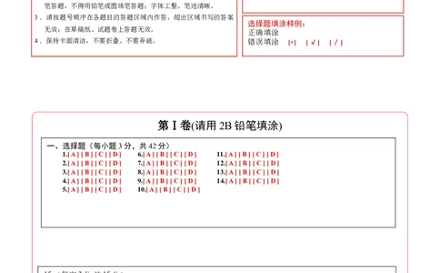 学易金卷：2020-2021学年高一化学下学期期末测试卷（人教版2019江苏专用）02（答题卡）_高化_2025春-人教版高中化学_02新版高中化学必修二_5.试卷习题_期中期末试卷_期末试卷6.25更新