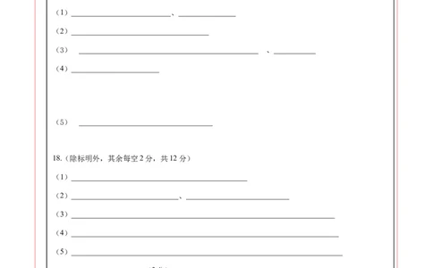 学易金卷：2020-2021学年高一化学下学期期末测试卷（人教版2019江苏专用）02（答题卡）_高化_2025春-人教版高中化学_02新版高中化学必修二_5.试卷习题_期中期末试卷_期末试卷6.25更新