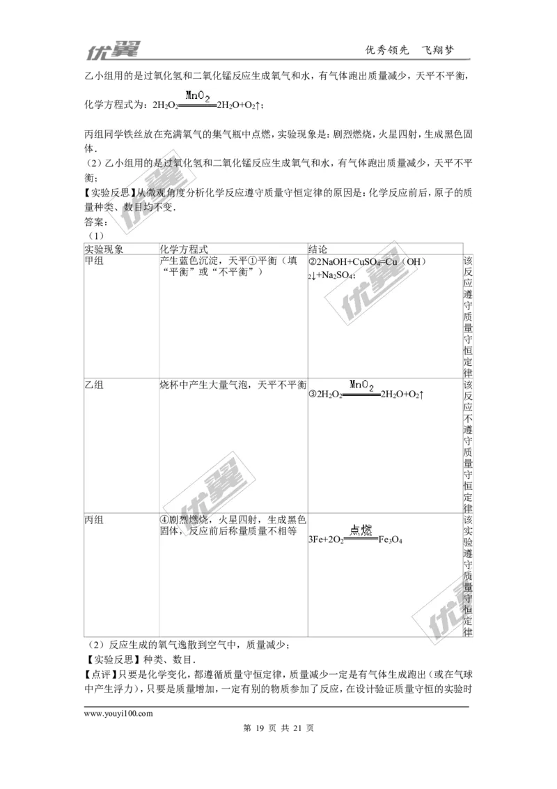 2015-2016学年陕西省西安市蓝田县九年级（上）期末化学试卷_初中化学_01.人教版初中化学_01.初中化学课件PPT--教案--试题_初中化学全套(课件--教案--配套)_18年初中化学9年级下