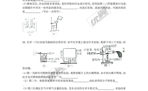 2015-2016学年陕西省西安市蓝田县九年级（上）期末化学试卷_初中化学_01.人教版初中化学_01.初中化学课件PPT--教案--试题_初中化学全套(课件--教案--配套)_18年初中化学9年级下