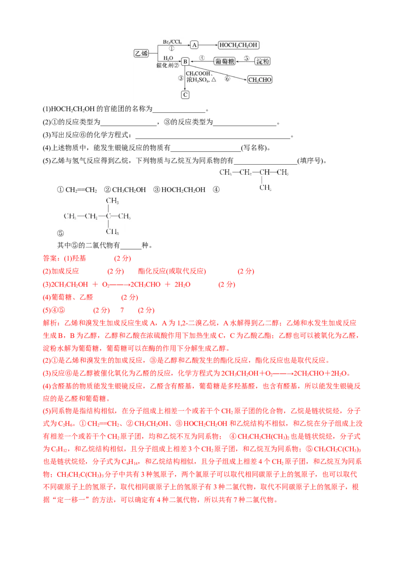 化学必修第二册综合测试（1）（教师版）-（人教版2019必修第二册）_高化_595801221724高中化学新人教版选择性必修一二三电子版教案PPT课件高中试卷_必修二册（人教版）_期中+期末