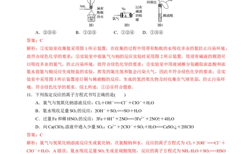化学必修第二册综合测试（1）（教师版）-（人教版2019必修第二册）_高化_595801221724高中化学新人教版选择性必修一二三电子版教案PPT课件高中试卷_必修二册（人教版）_期中+期末
