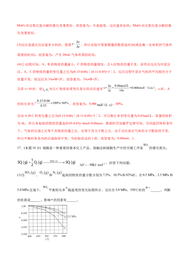第13讲第二章《化学反应速率与化学平衡》单元测试（培优提升）（教师版）-（人教2019选择性必修1）_高化_595801221724高中化学新人教版选择性必修一二三电子版教案PPT课件高中试卷_讲义