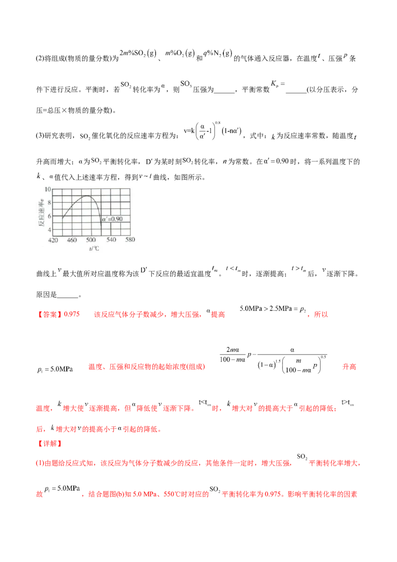 第13讲第二章《化学反应速率与化学平衡》单元测试（培优提升）（教师版）-（人教2019选择性必修1）_高化_595801221724高中化学新人教版选择性必修一二三电子版教案PPT课件高中试卷_讲义