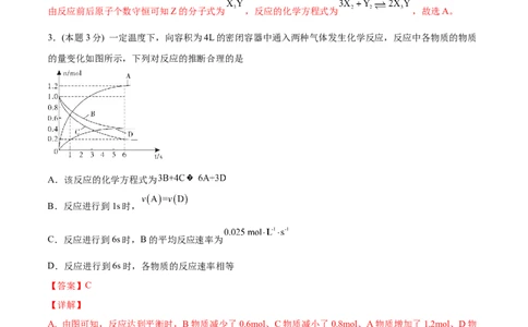 第13讲第二章《化学反应速率与化学平衡》单元测试（培优提升）（教师版）-（人教2019选择性必修1）_高化_595801221724高中化学新人教版选择性必修一二三电子版教案PPT课件高中试卷_讲义