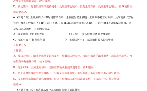 第13讲第二章《化学反应速率与化学平衡》单元测试（培优提升）（教师版）-（人教2019选择性必修1）_高化_595801221724高中化学新人教版选择性必修一二三电子版教案PPT课件高中试卷_讲义