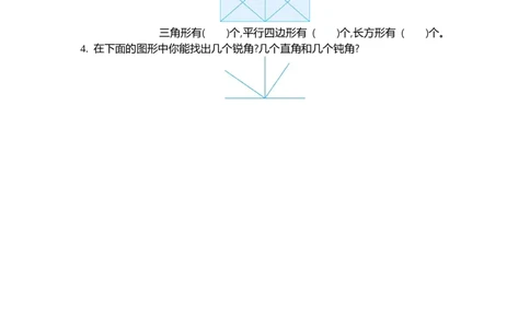 第六单元_26春北师大版数学二下_19、赠送其它资料_旧版_第3套：北师大版小学数学2下_北师大版数学2年级下册习题全套_北师大数学二年级下单元测试（32份）