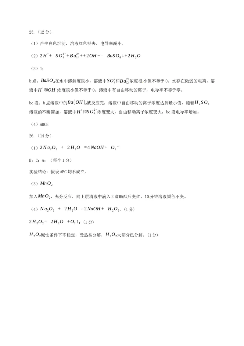 北京市中国人民大学附属中学2019-2020学年高一上学期期中考试化学试题_高化_2025春-人教版高中化学_01新版高中化学必修一_4.习题试卷_期中期末真题卷