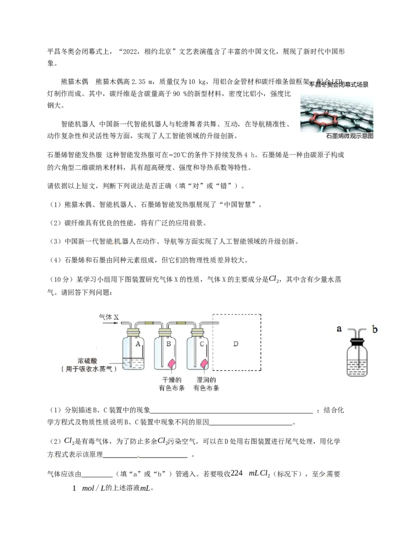 北京市中国人民大学附属中学2019-2020学年高一上学期期中考试化学试题_高化_2025春-人教版高中化学_01新版高中化学必修一_4.习题试卷_期中期末真题卷