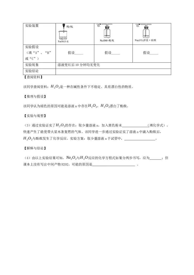 北京市中国人民大学附属中学2019-2020学年高一上学期期中考试化学试题_高化_2025春-人教版高中化学_01新版高中化学必修一_4.习题试卷_期中期末真题卷