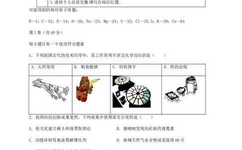 北京市中国人民大学附属中学2019-2020学年高一上学期期中考试化学试题_高化_2025春-人教版高中化学_01新版高中化学必修一_4.习题试卷_期中期末真题卷