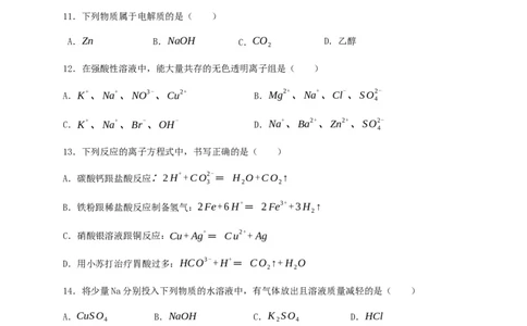 北京市中国人民大学附属中学2019-2020学年高一上学期期中考试化学试题_高化_2025春-人教版高中化学_01新版高中化学必修一_4.习题试卷_期中期末真题卷