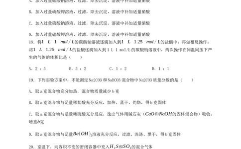 北京市中国人民大学附属中学2019-2020学年高一上学期期中考试化学试题_高化_2025春-人教版高中化学_01新版高中化学必修一_4.习题试卷_期中期末真题卷