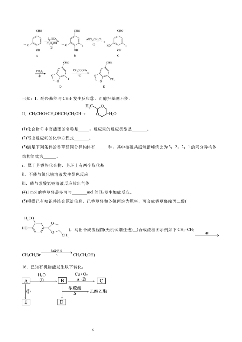 第3章第3节醛　酮习题新教材2020-2021学年人教版(2019)高二化学选择性必修三（机构用）_高化_2025春-人教版高中化学_05新版高中化学选择性必修3_7.机构专用_讲义+习题（机构用）