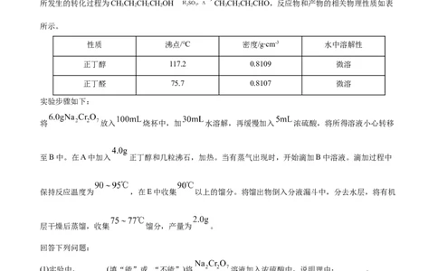第3章第3节醛　酮习题新教材2020-2021学年人教版(2019)高二化学选择性必修三（机构用）_高化_2025春-人教版高中化学_05新版高中化学选择性必修3_7.机构专用_讲义+习题（机构用）