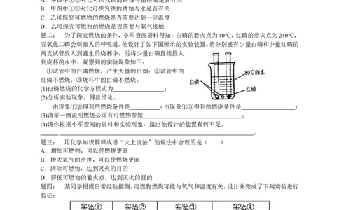 专题化学与社会发展经典精讲课后练习及详解_初中化学_01.人教版初中化学_07.初中化学中考总复习_人教版化学中考专题复习