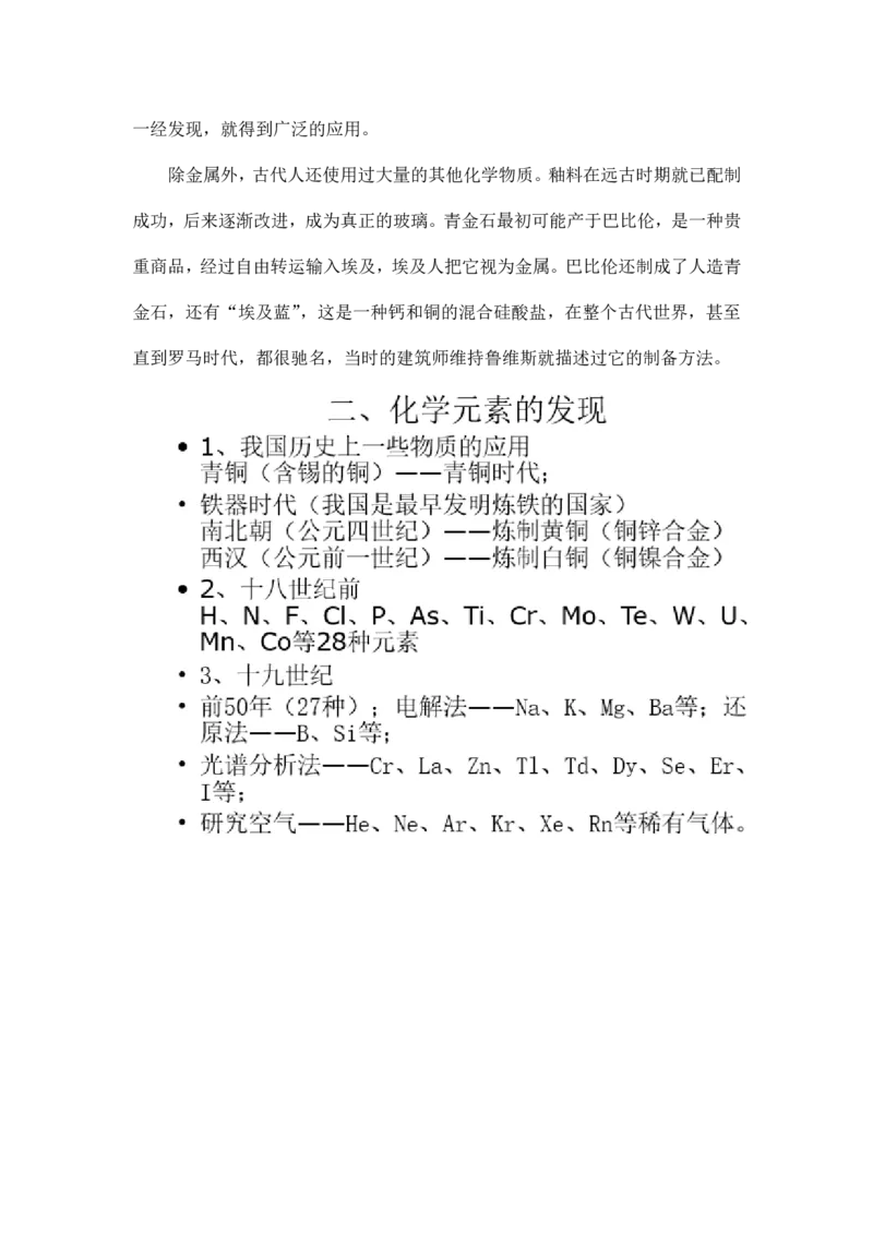 7月12日伴读知识点分享_初中化学_01.人教版初中化学_02.初中化学教学视频_3.Y辅导中考复习-化学_新初三化学暑假系统班_化学课件