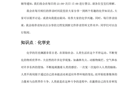 7月12日伴读知识点分享_初中化学_01.人教版初中化学_02.初中化学教学视频_3.Y辅导中考复习-化学_新初三化学暑假系统班_化学课件