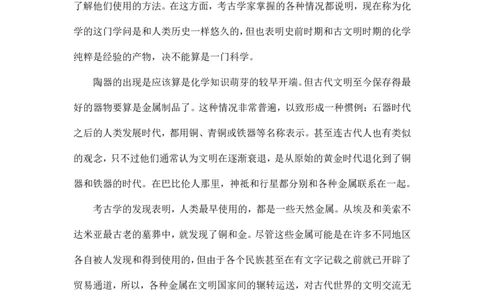 7月12日伴读知识点分享_初中化学_01.人教版初中化学_02.初中化学教学视频_3.Y辅导中考复习-化学_新初三化学暑假系统班_化学课件