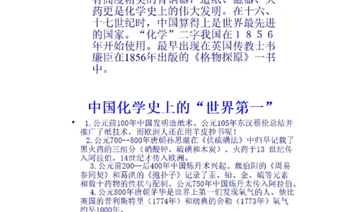 7月12日伴读知识点分享_初中化学_01.人教版初中化学_02.初中化学教学视频_3.Y辅导中考复习-化学_新初三化学暑假系统班_化学课件