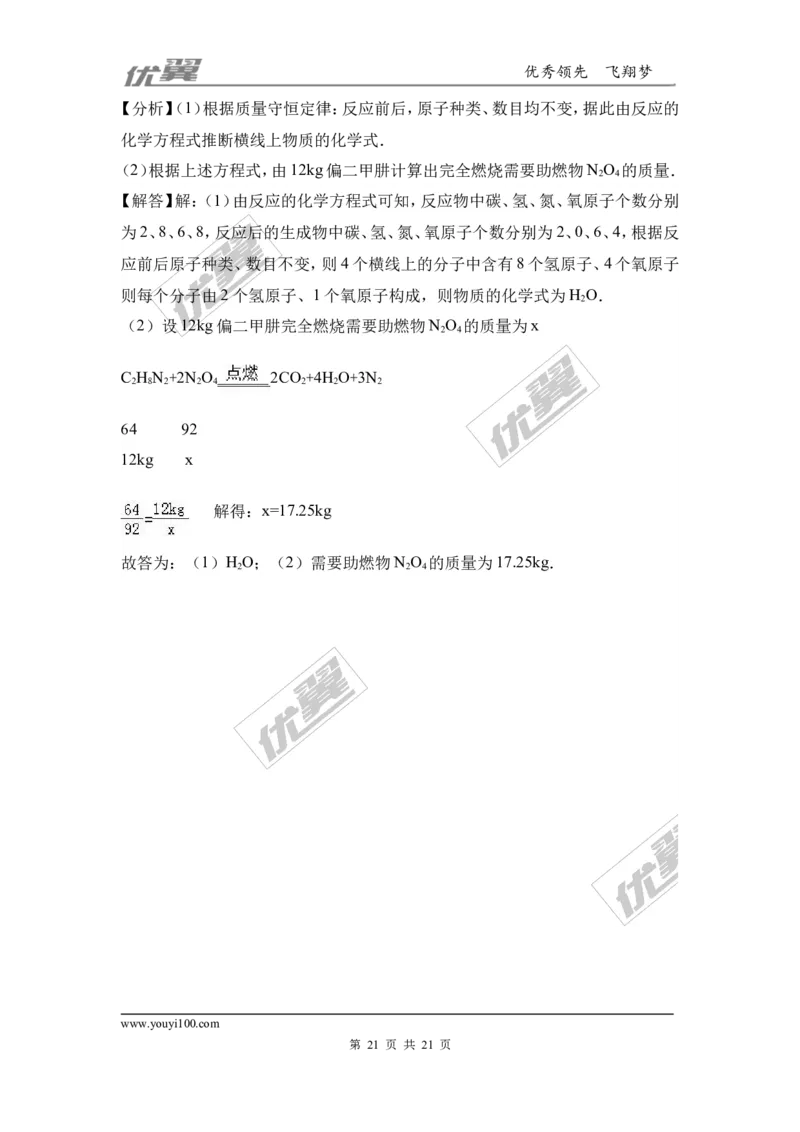 2016-2017学年湖北省孝感市孝南区九年级（上）期末化学试卷（解析版）_初中化学_01.人教版初中化学_01.初中化学课件PPT--教案--试题_初中化学全套(课件--教案--配套)