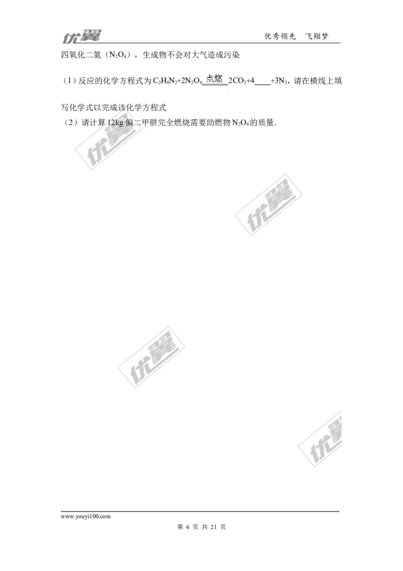 2016-2017学年湖北省孝感市孝南区九年级（上）期末化学试卷（解析版）_初中化学_01.人教版初中化学_01.初中化学课件PPT--教案--试题_初中化学全套(课件--教案--配套)