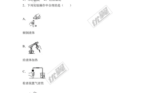 2016-2017学年湖北省孝感市孝南区九年级（上）期末化学试卷（解析版）_初中化学_01.人教版初中化学_01.初中化学课件PPT--教案--试题_初中化学全套(课件--教案--配套)