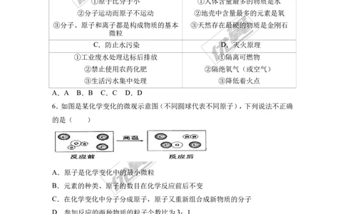 2016-2017学年湖北省孝感市孝南区九年级（上）期末化学试卷（解析版）_初中化学_01.人教版初中化学_01.初中化学课件PPT--教案--试题_初中化学全套(课件--教案--配套)