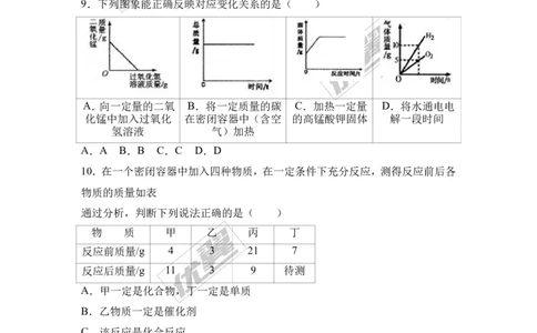 2016-2017学年湖北省孝感市孝南区九年级（上）期末化学试卷（解析版）_初中化学_01.人教版初中化学_01.初中化学课件PPT--教案--试题_初中化学全套(课件--教案--配套)