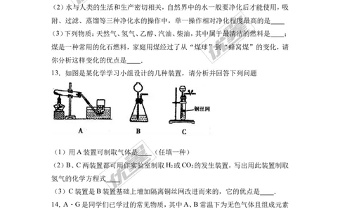 2016-2017学年湖北省孝感市孝南区九年级（上）期末化学试卷（解析版）_初中化学_01.人教版初中化学_01.初中化学课件PPT--教案--试题_初中化学全套(课件--教案--配套)
