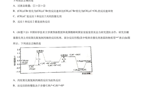 第13讲第二章《化学反应速率与化学平衡》单元测试（培优提升）（学生版）-（人教2019选择性必修1）_高化_595801221724高中化学新人教版选择性必修一二三电子版教案PPT课件高中试卷_讲义