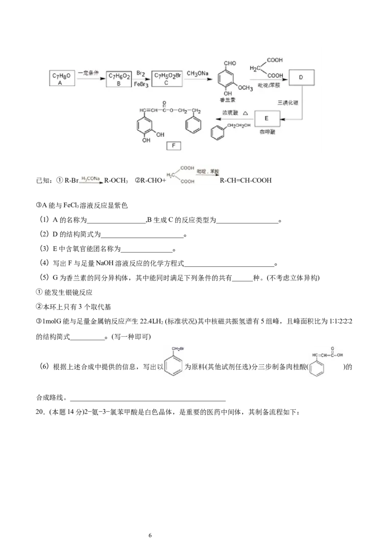 第2章烃单元测试卷新教材2020-2021学年人教版2019高二化学选择性必修三（机构用）_高化_2025春-人教版高中化学_05新版高中化学选择性必修3_7.机构专用_讲义+习题（机构用）