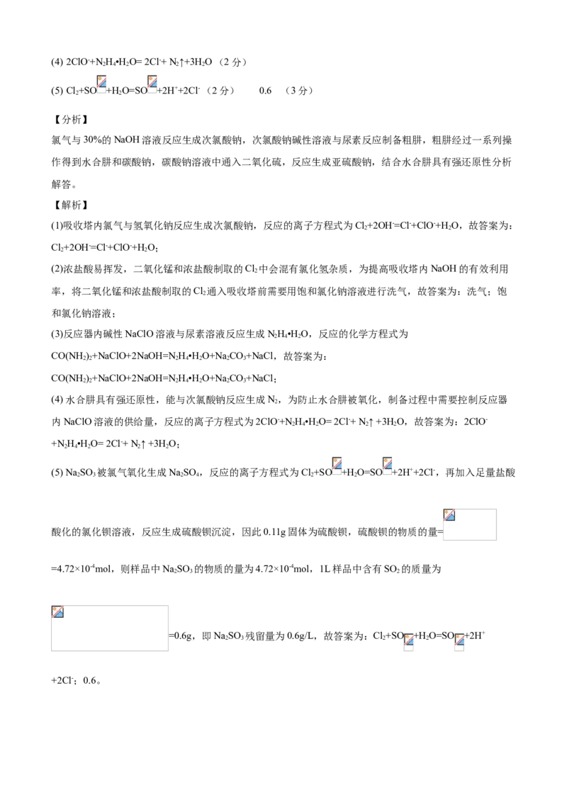 学易金卷：2020-2021学年高一化学下学期期末测试卷（人教版2019江苏专用）02（全解全析）_高化_2025春-人教版高中化学_02新版高中化学必修二_5.试卷习题_期中期末试卷_期末试卷6.25更新