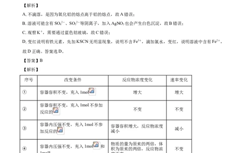 学易金卷：2020-2021学年高一化学下学期期末测试卷（人教版2019江苏专用）02（全解全析）_高化_2025春-人教版高中化学_02新版高中化学必修二_5.试卷习题_期中期末试卷_期末试卷6.25更新