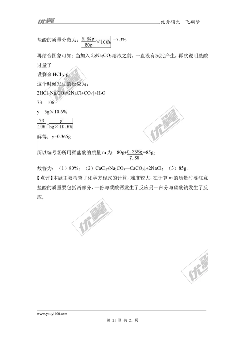 2017年湖南省永州市冷水滩区中考化学二模试卷（解析版）_初中化学_01.人教版初中化学_01.初中化学课件PPT--教案--试题_初中化学全套(课件--教案--配套)_18年初中化学9年级下