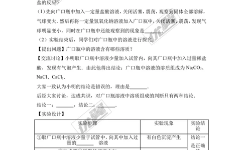 2017年湖南省永州市冷水滩区中考化学二模试卷（解析版）_初中化学_01.人教版初中化学_01.初中化学课件PPT--教案--试题_初中化学全套(课件--教案--配套)_18年初中化学9年级下