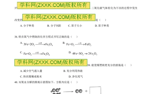 上海市2017年中考化学试题（word版%2C含答案）_初中化学_01.人教版初中化学_01.初中化学课件PPT--教案--试题_初中化学18年试卷_人教版九年级化学下册2018