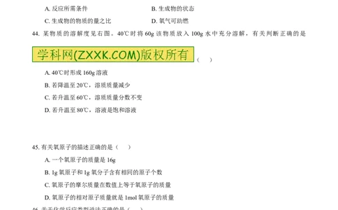 上海市2017年中考化学试题（word版%2C含答案）_初中化学_01.人教版初中化学_01.初中化学课件PPT--教案--试题_初中化学18年试卷_人教版九年级化学下册2018