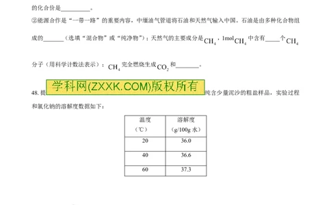 上海市2017年中考化学试题（word版%2C含答案）_初中化学_01.人教版初中化学_01.初中化学课件PPT--教案--试题_初中化学18年试卷_人教版九年级化学下册2018
