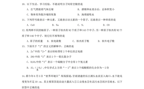 九年级化学上学期期中考试试题_初中化学_01.人教版初中化学_01.初中化学课件PPT--教案--试题_初中化学&mdash;课件&mdash;教案&mdash;试题-推荐_9年级上课件教案试题_9年级上试题_期中
