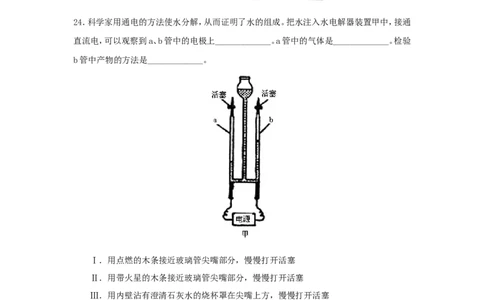 九年级化学上学期期中考试试题_初中化学_01.人教版初中化学_01.初中化学课件PPT--教案--试题_初中化学&mdash;课件&mdash;教案&mdash;试题-推荐_9年级上课件教案试题_9年级上试题_期中