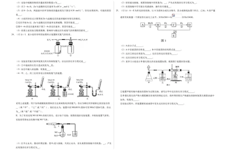 学易金卷：2020-2021学年高一化学下学期期末测试卷（人教版2019广东专用）02（考试版）_高化_2025春-人教版高中化学_02新版高中化学必修二_5.试卷习题_期中期末试卷_期末试卷6.25更新