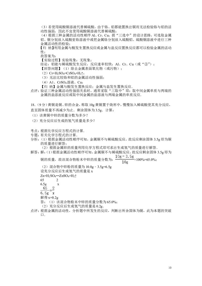 九年级上学期期末模拟化学试卷_初中化学_01.人教版初中化学_01.初中化学课件PPT--教案--试题_初中化学&mdash;课件&mdash;教案&mdash;试题-推荐_9年级上课件教案试题_9年级上试题_期末