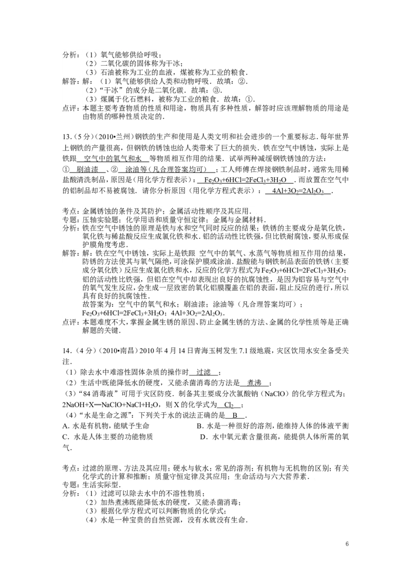 九年级上学期期末模拟化学试卷_初中化学_01.人教版初中化学_01.初中化学课件PPT--教案--试题_初中化学&mdash;课件&mdash;教案&mdash;试题-推荐_9年级上课件教案试题_9年级上试题_期末